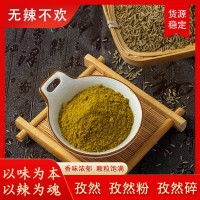 散裝孜然粒燒烤調味料孜然碎調味粉牛羊肉串撒料蘸料腌料孜然粉