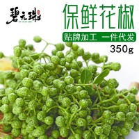 碧元珠重慶江津特產(chǎn)九葉青鮮花椒350g工廠直供藤椒麻椒保鮮花椒