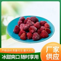 速凍冰點草莓糕點餡料速凍漿果榨汁烘焙水果肉冰點冰凍草莓罐頭