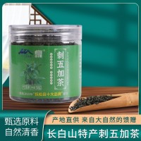 刺五加茶東北特產頭茬新葉茶睡眠廠家批發(fā)刺五加葉茶50g罐裝花茶