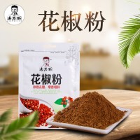 香譽(yù)得花椒粉調(diào)味料20g/袋裝 小包裝 炒菜燉煮 廠(chǎng)家供應(yīng) 調(diào)料批發(fā)