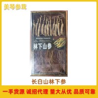 長白山人參東北特產(chǎn)5-8年林下參籽貨透明禮盒泡酒料