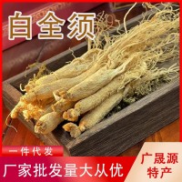 產(chǎn)地批發(fā)東北特產(chǎn)白參 長白山人參 白全須代發(fā)6年泡酒煲湯白參