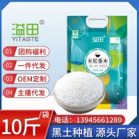 溢田東北大米5kg黑龍江長粒香大米10斤粳米