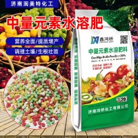 水溶肥料中量元素水溶肥花卉肥 農(nóng)業(yè)追肥底肥復合肥料